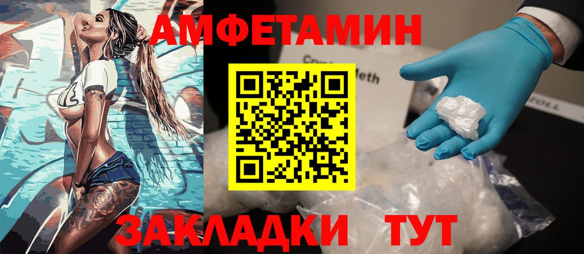 АМФ 98% Сургут