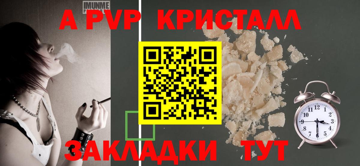 Alfa_PVP VHQ Сургут