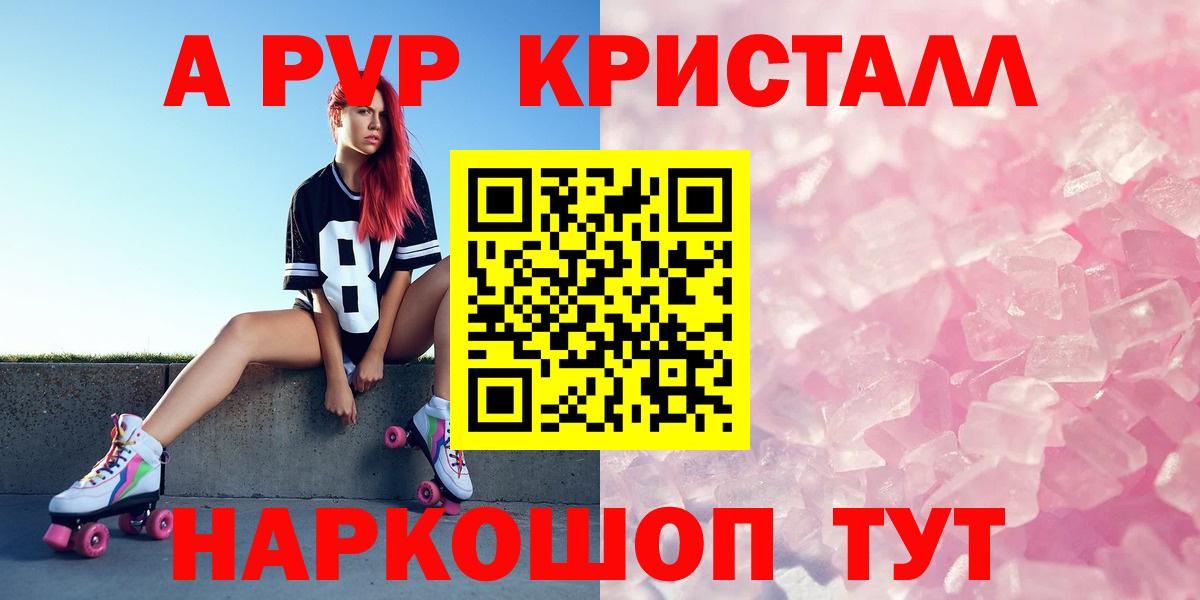 Сургут  где продают   Вход с VPN  Alfa_PVP Crystall  Alpha-PVP СК КРИС  Альфа ПВП Соль 