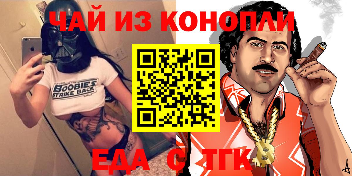 Печенье с ТГК конопля  Вход с VPN  Сургут 