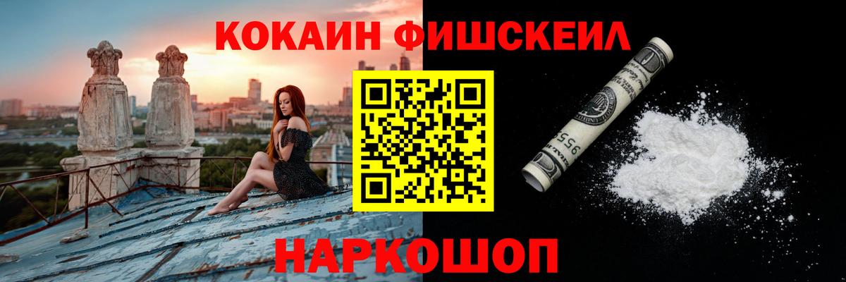 Кокаин 98% Сургут