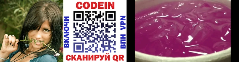Кодеин напиток Lean (лин) купить цена Сургут
