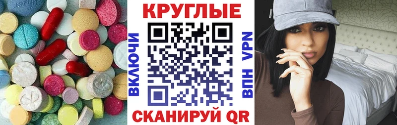 ЭКСТАЗИ таблы  Сургут 