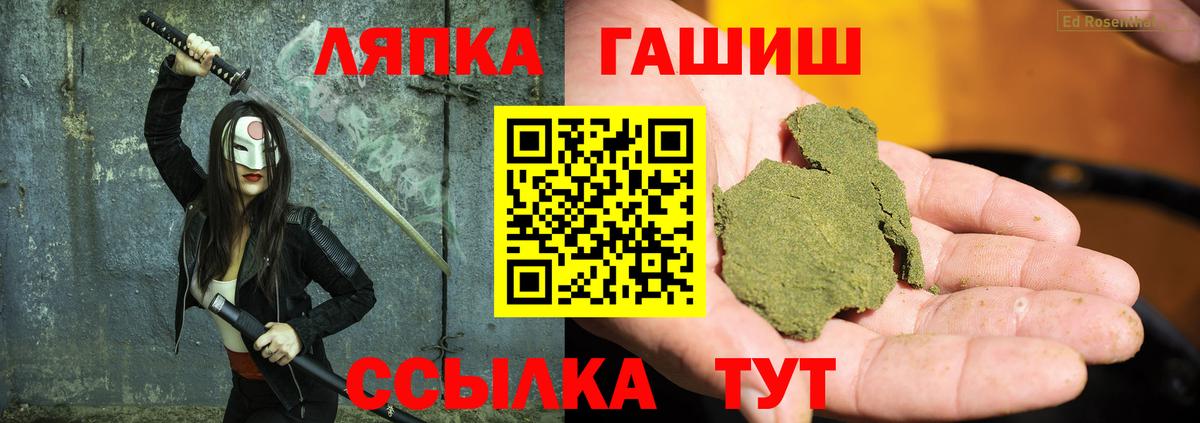 Гашиш Premium  ГАШ  Сургут  Гашиш Cannabis  Вход с VPN 