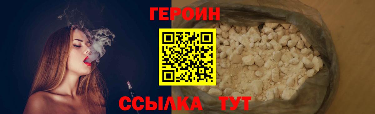 ГЕРОИН Heroin  Героин  Сургут  Вход с VPN 