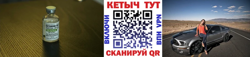 купить цена Сургут КЕТАМИН ketamine