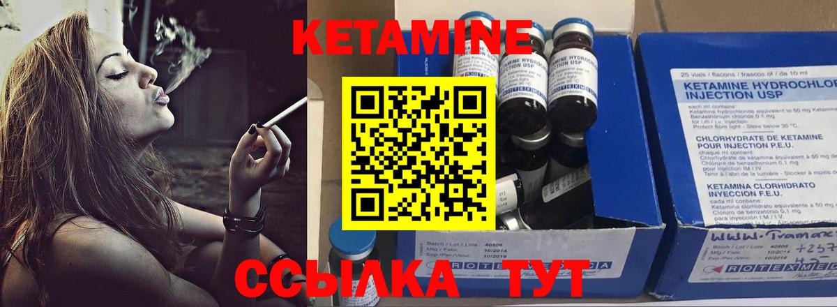 КЕТАМИН ketamine  КЕТАМИН VHQ  Вход с VPN  Сургут 
