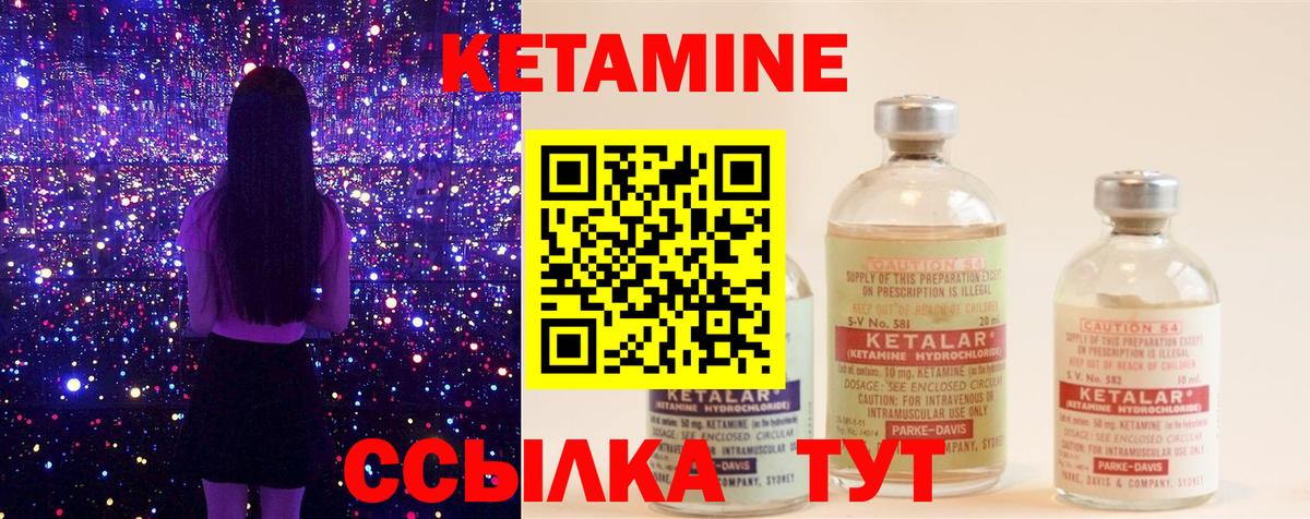 Кетамин ketamine Сургут