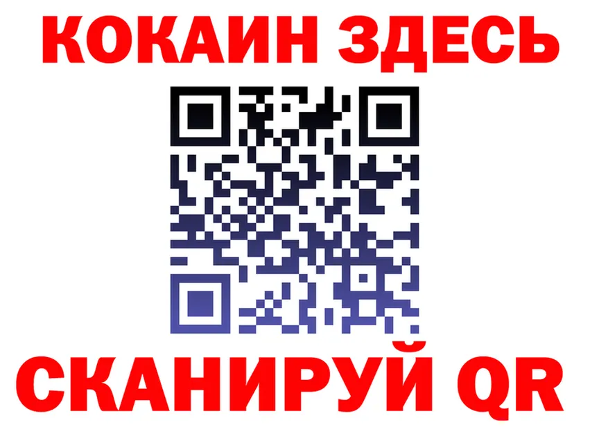 Кокаин 97% сайт площадка blacksprut Сургут