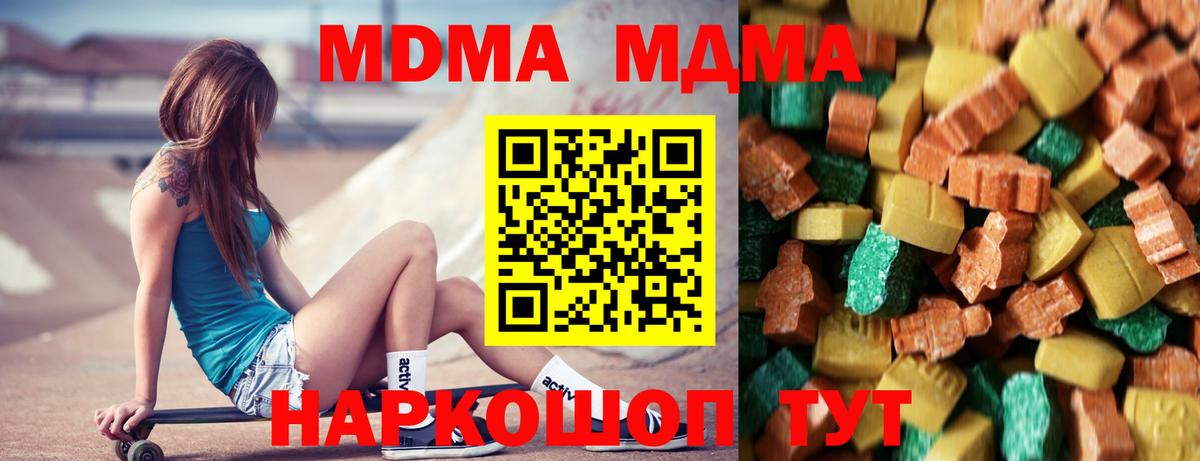 Сургут  МДМА молли  МДМА Molly  Вход с VPN 