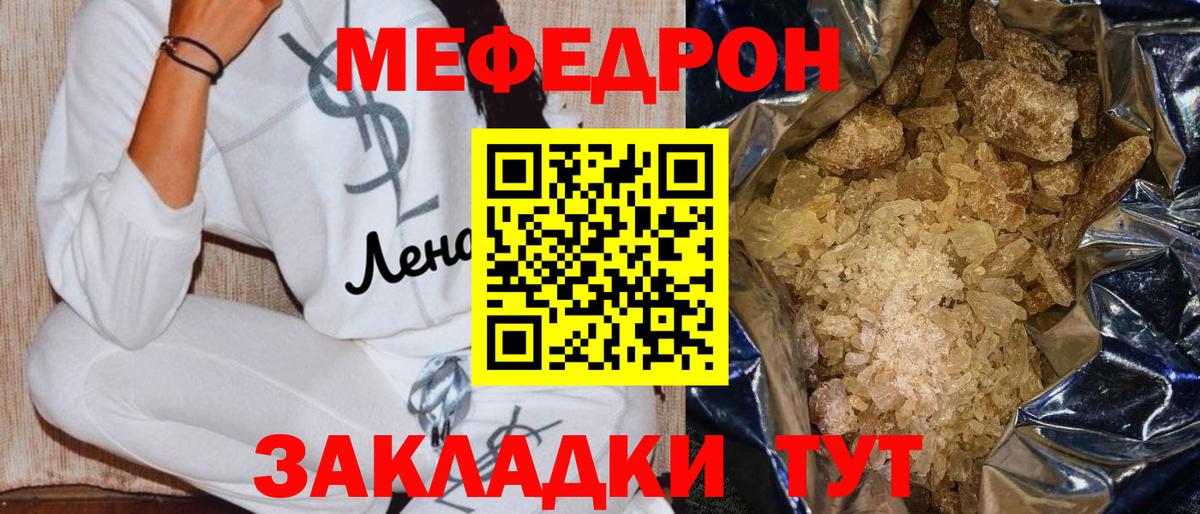 МЯУ-МЯУ  МЕФ  Сургут  Меф mephedrone  Вход с VPN 