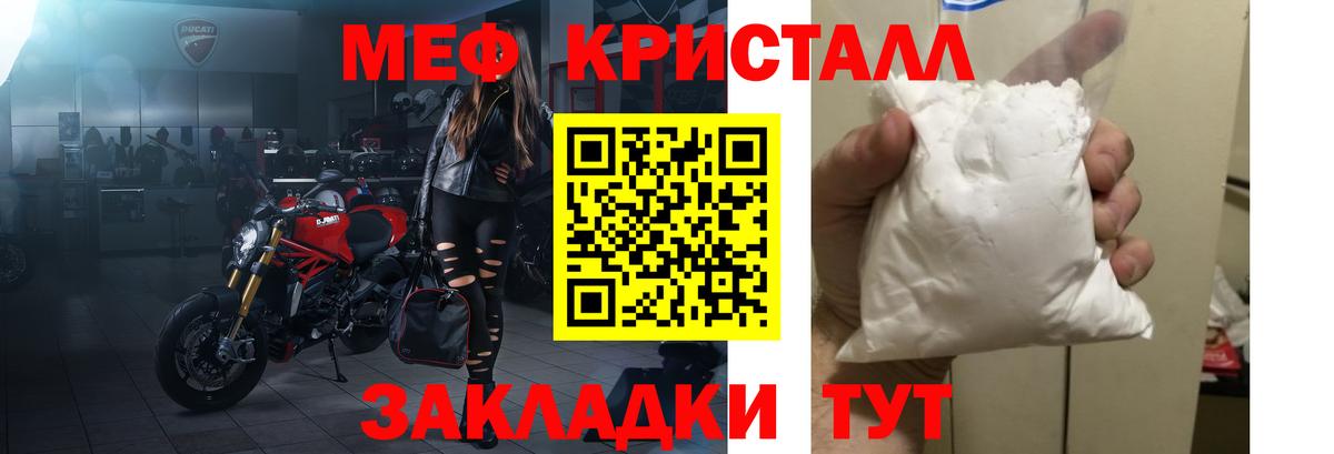 Меф кристаллы Сургут