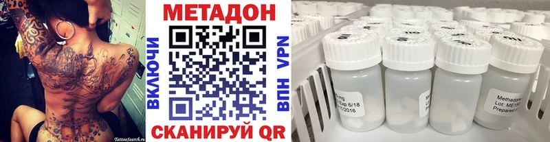 МЕТАДОН кристалл  Сургут 