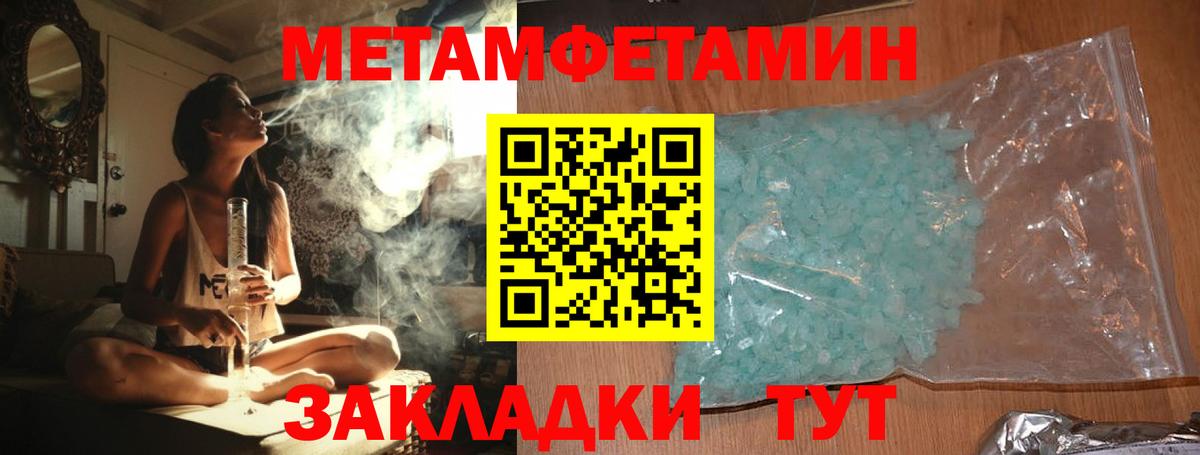 МЕТАМФЕТАМИН  Вход с VPN  Первитин Methamphetamine  Сургут  Первитин Methamphetamine 