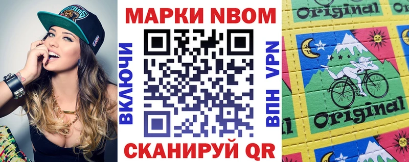 Марки 25I-NBOMe 1,5мг  дарнет шоп  Сургут 